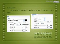 Photoshop图文设计教程 制作立体爱心图文装饰图