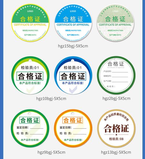 专业定制通用机械设备标签 从压力表标识到质保卡片的全流程解析