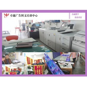 图文广告店技术培训指南 从零基础到专业设计的全方位学习路径