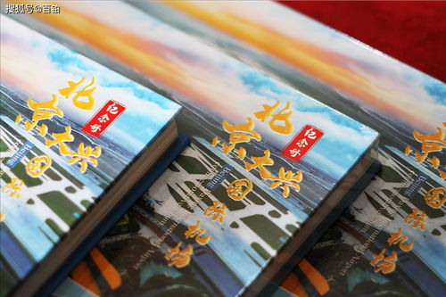 企业纪念册的图文设计方法 打造承载记忆与精神的视觉典藏