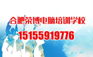 合肥平面设计业余培训 掌握图文排版软件，开启专业设计制作之路