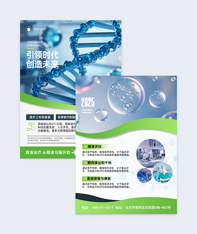 保险产品宣传海报在线制作 让设计更简单，让营销更高效