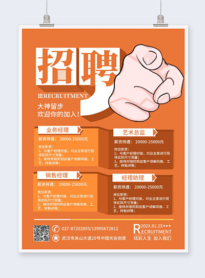 打造专业形象 工作经历名片在线设计指南