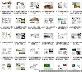 文教公共建筑的图文设计 沟通、美育与文化的桥梁