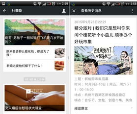 一篇图文引发的购买狂潮 微信图文设计的魔力